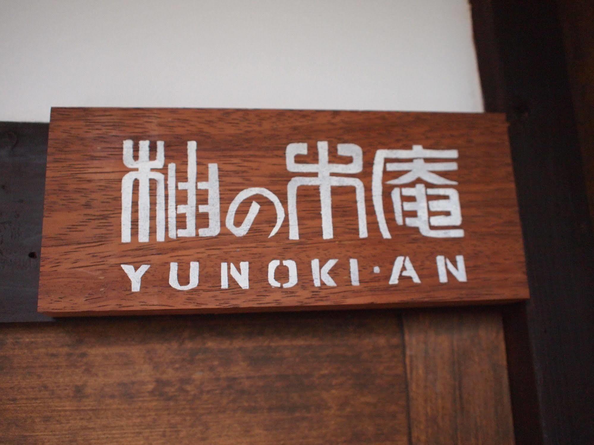 Yunokian Villa Kyoto Bagian luar foto